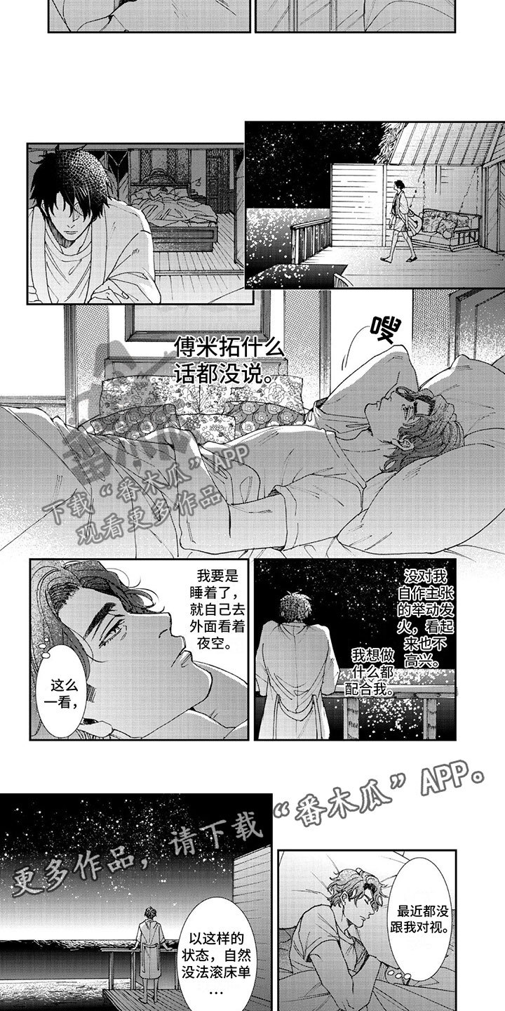 第5章：胆小的人6