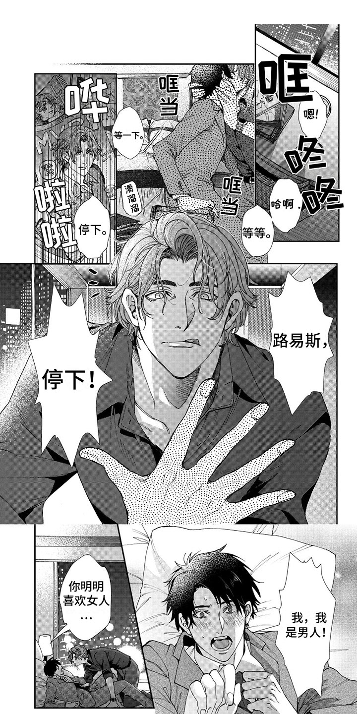 第1章：很棒的回忆0