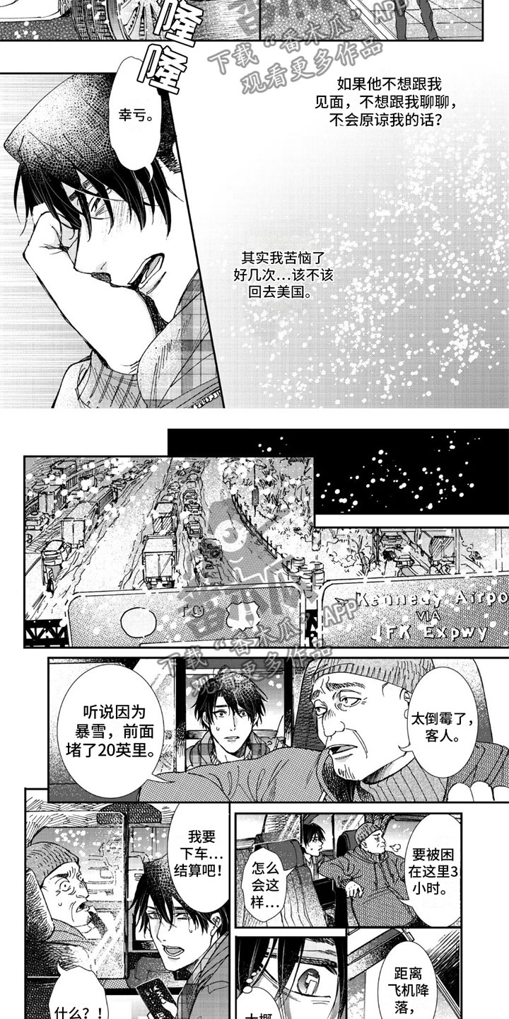 第18章：雪中重逢1