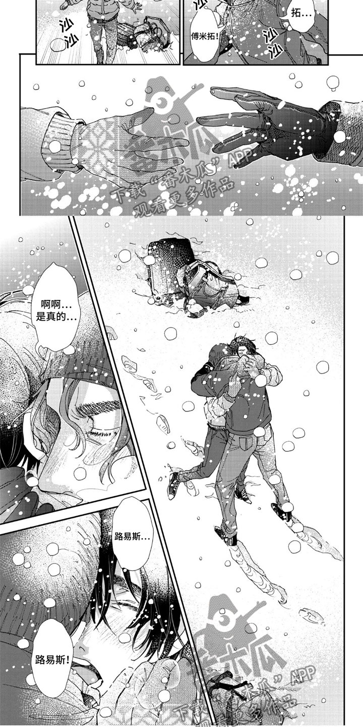 第18章：雪中重逢6