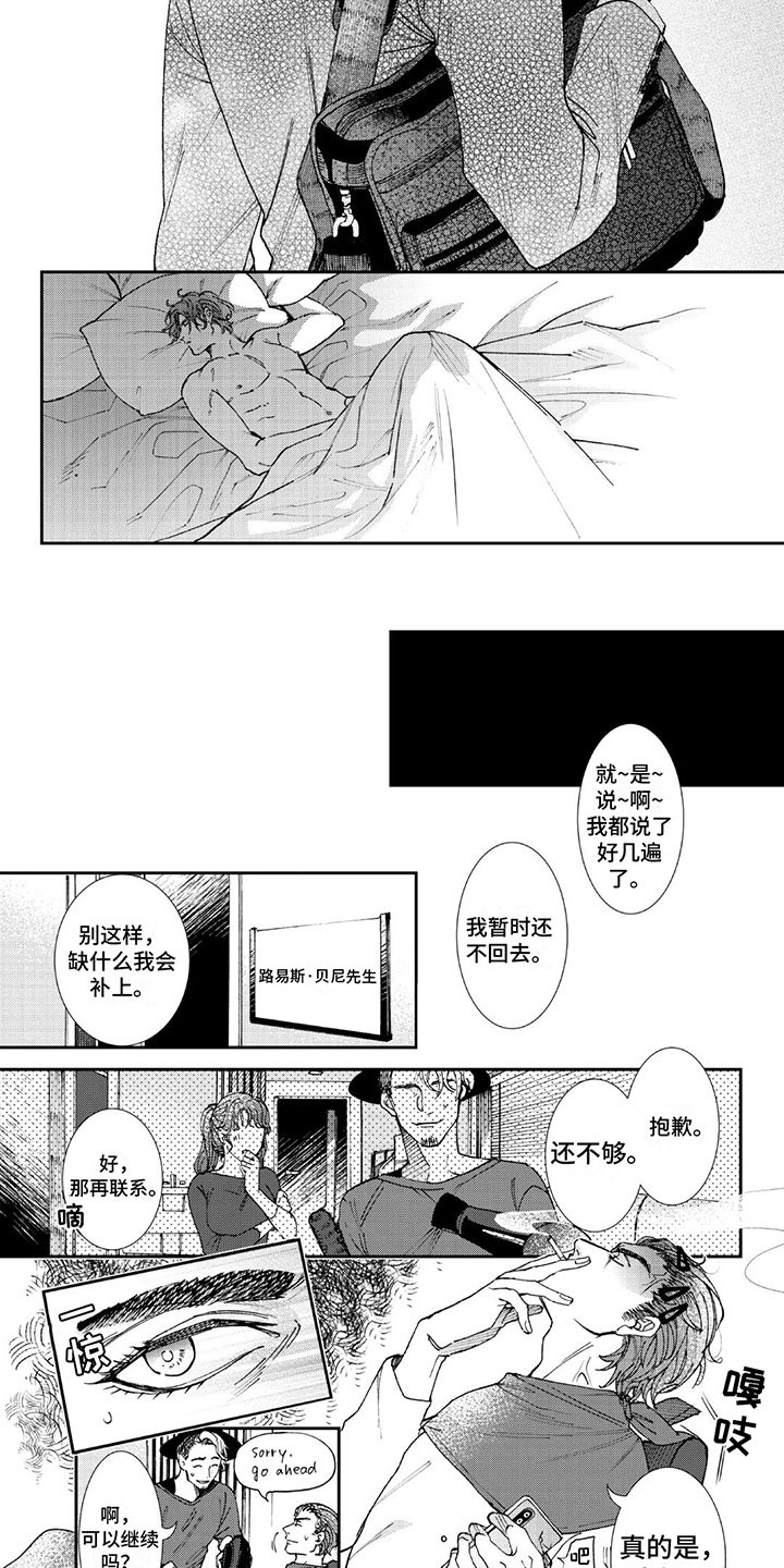 第3章： 奶奶的鼓励1