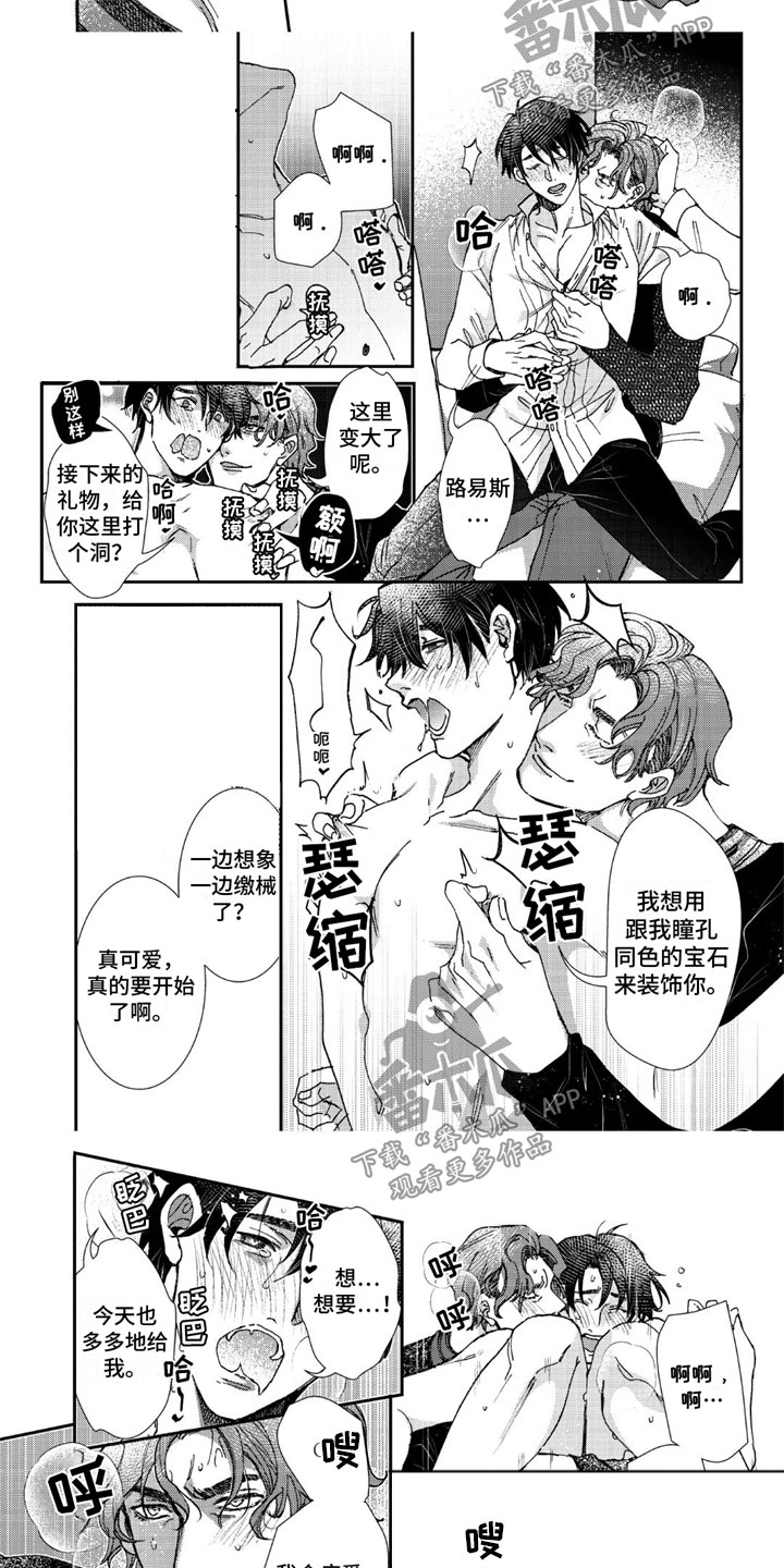 第12章：谢礼5