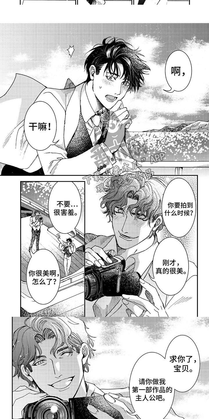 第23章：婚礼7