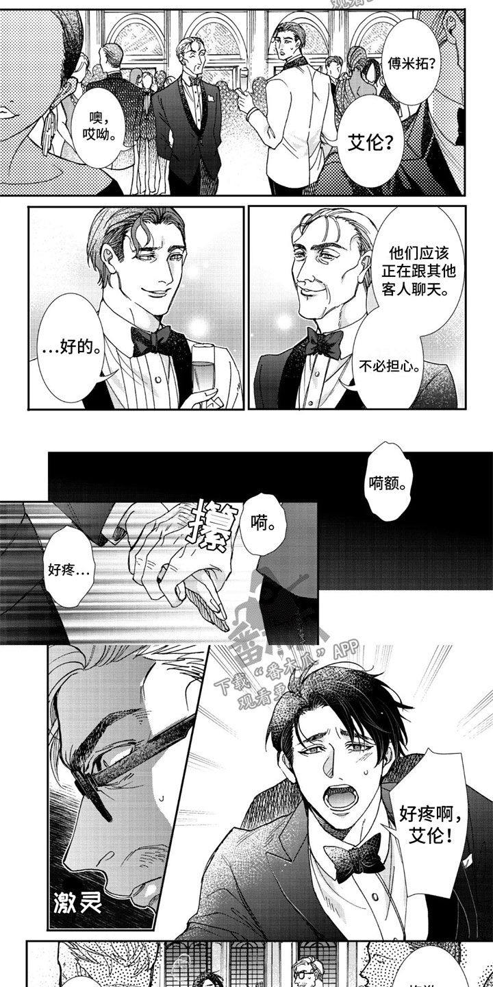 第13章：致命打击7