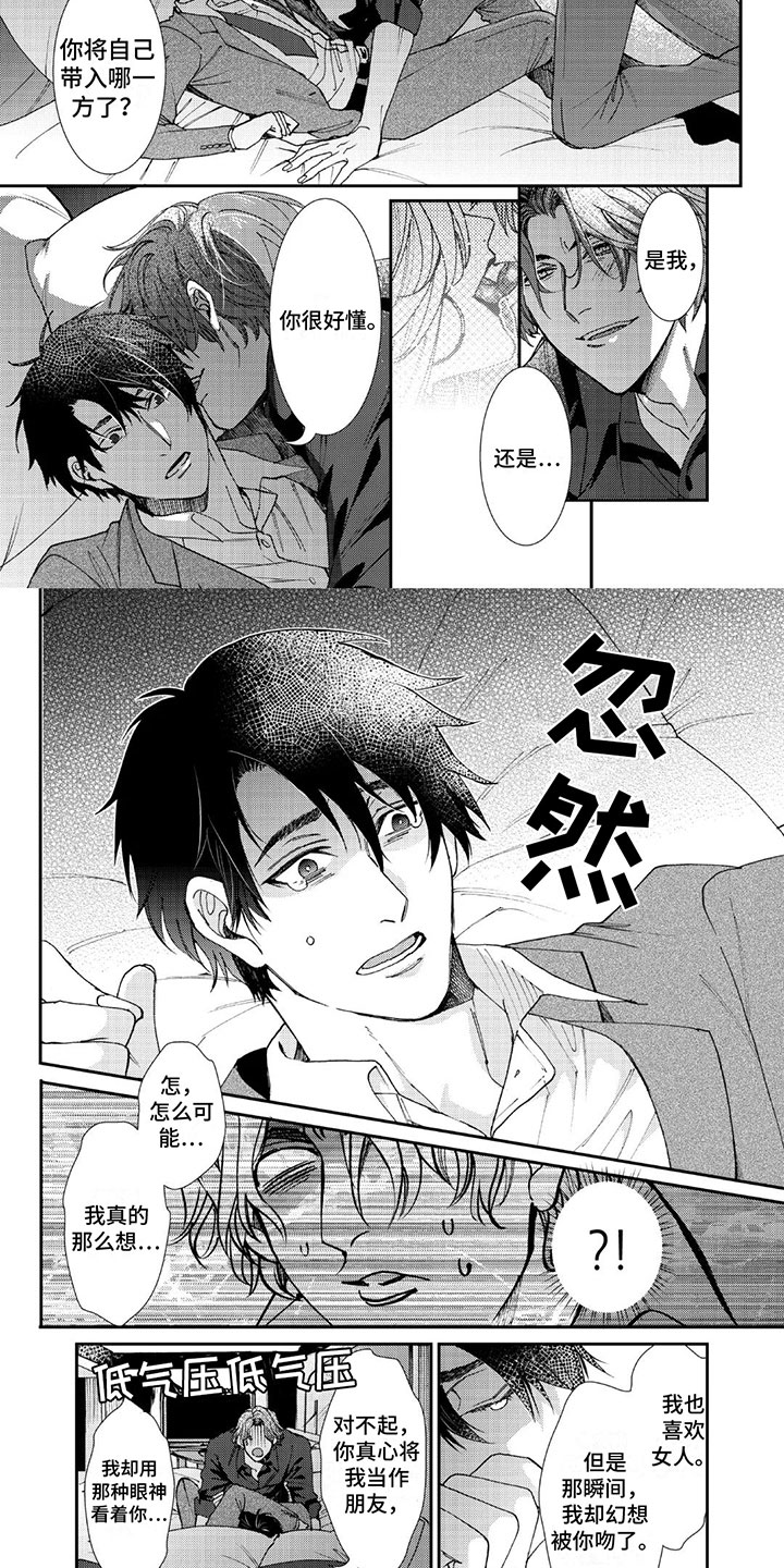 第2章：一起愉悦6
