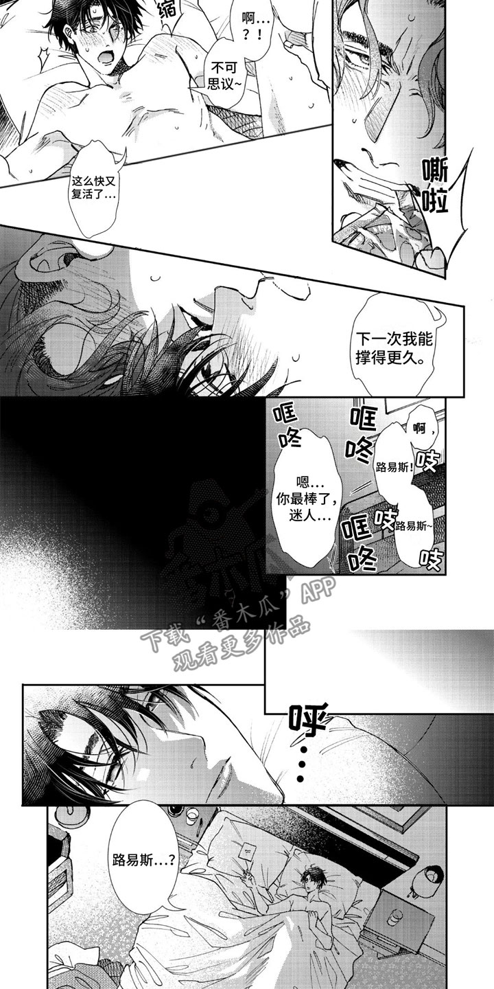 第19章：秘密场所5