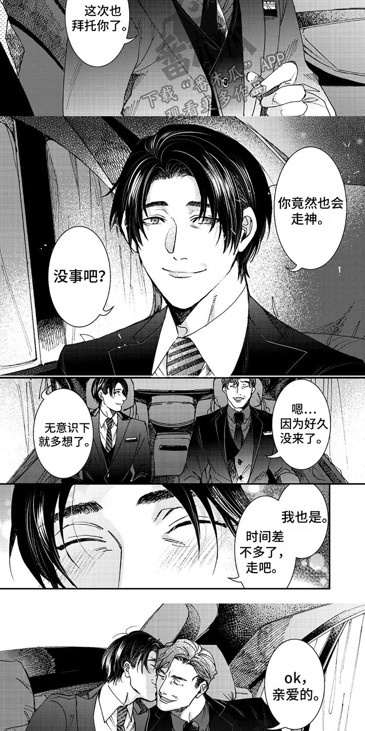 第24章： 白头到老6