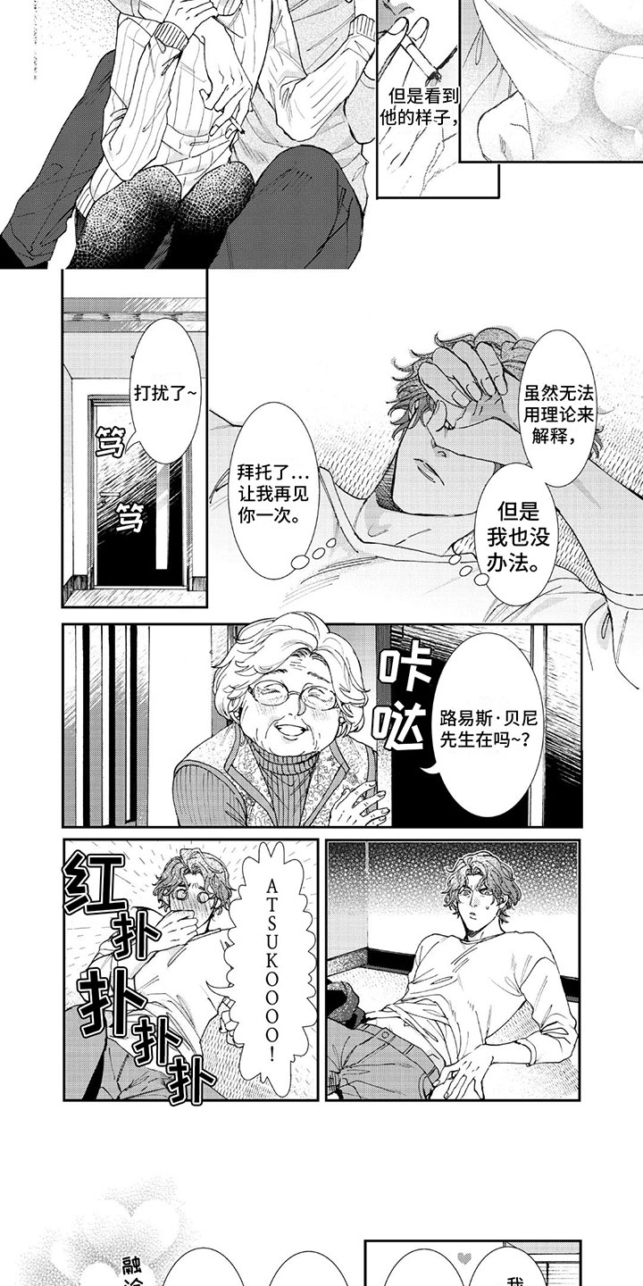 第3章： 奶奶的鼓励4