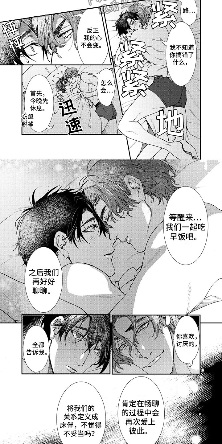 第4章：停不下来6