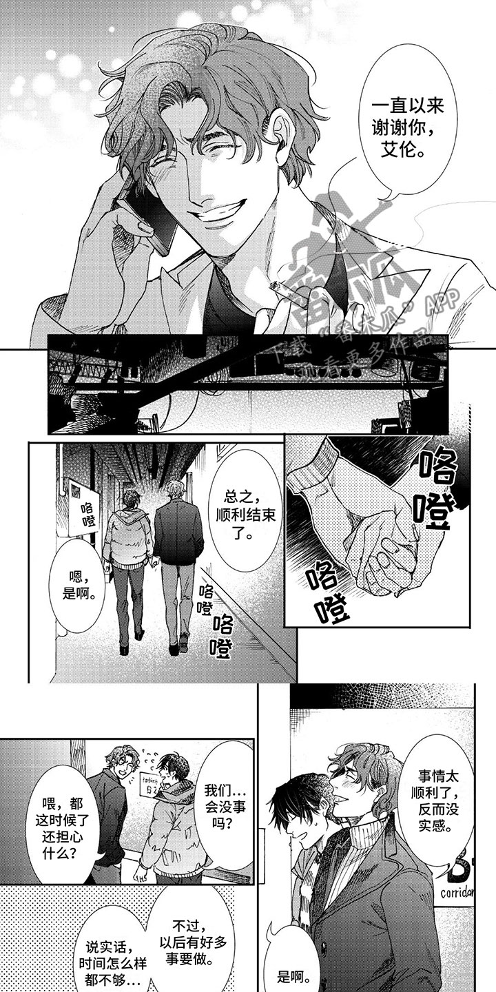 第22章： 一直谢谢你7