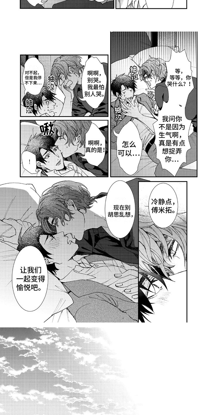 第2章：一起愉悦7