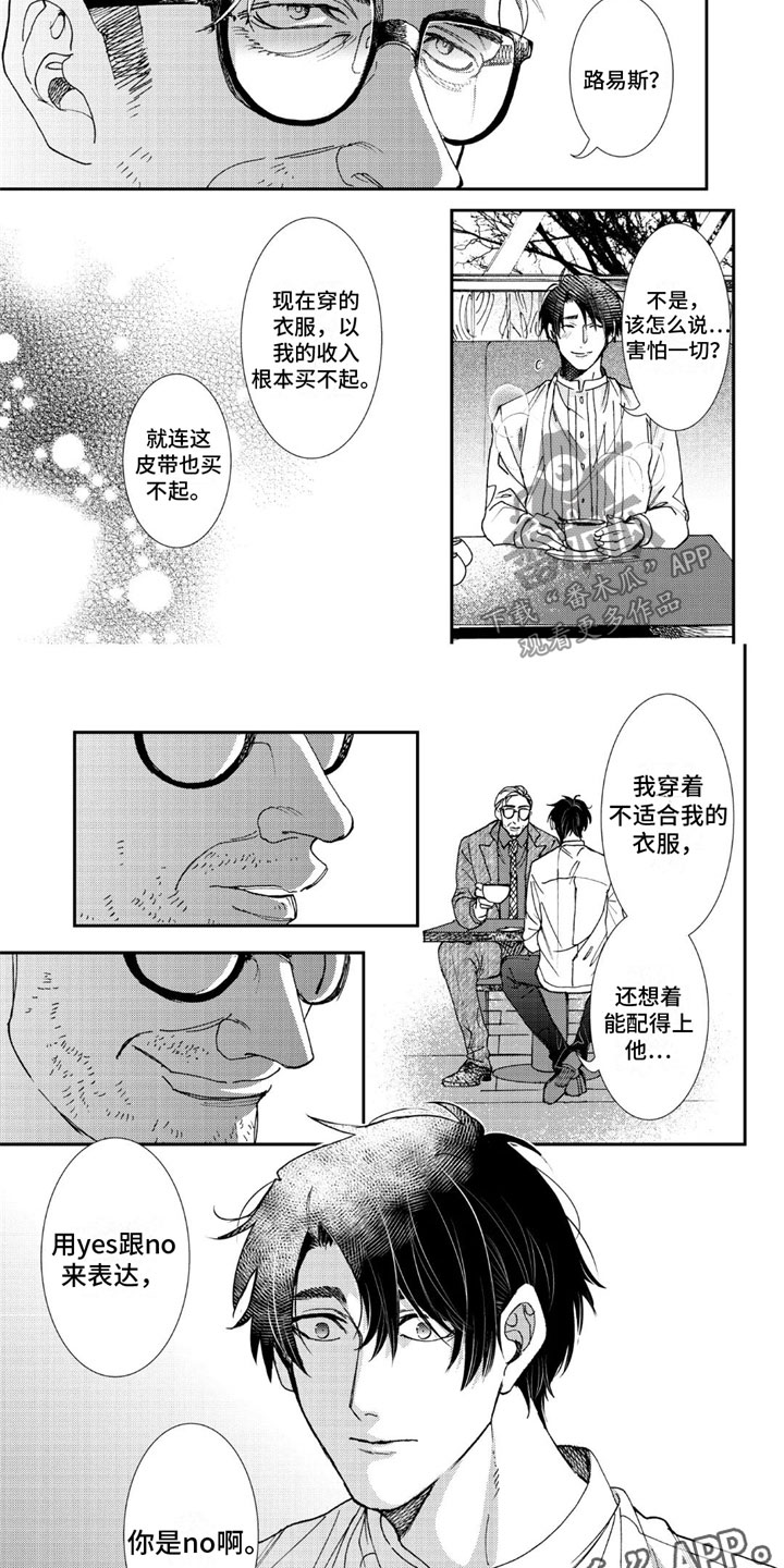 第11章：你是no啊8