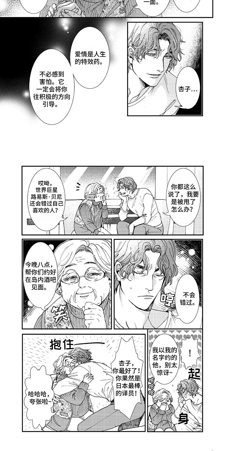 第3章： 奶奶的鼓励6