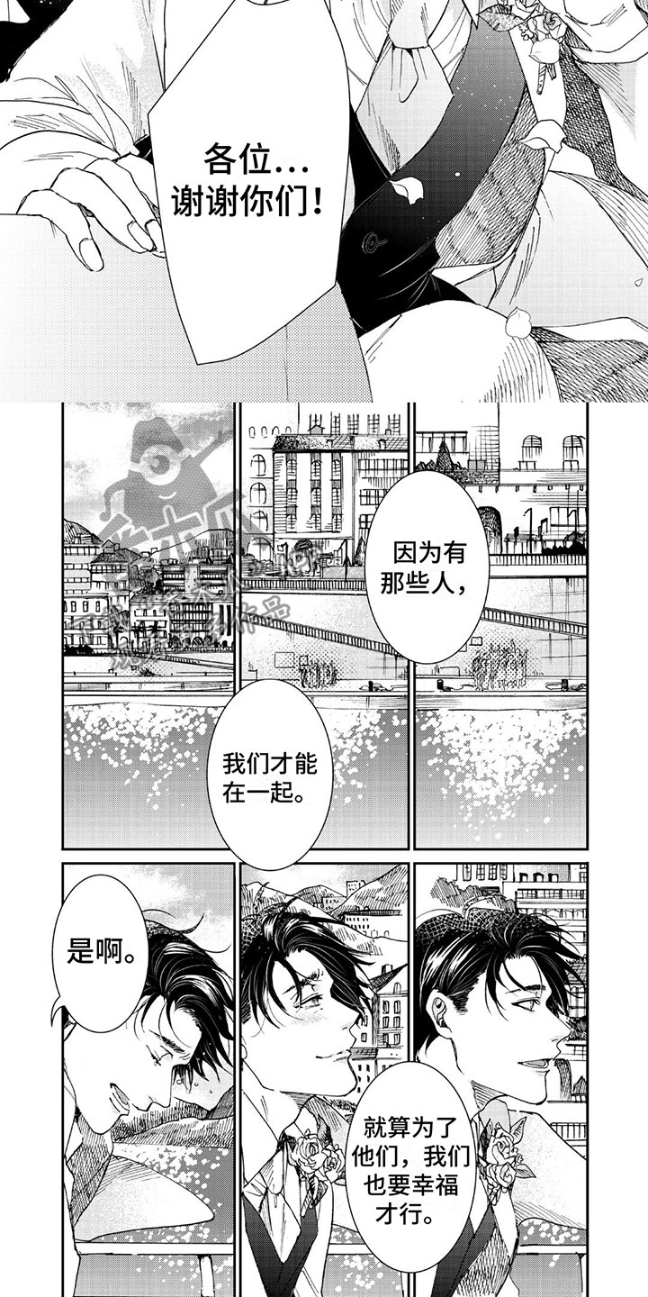 第23章：婚礼6