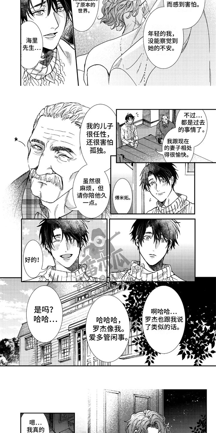 第20章：我爱你4