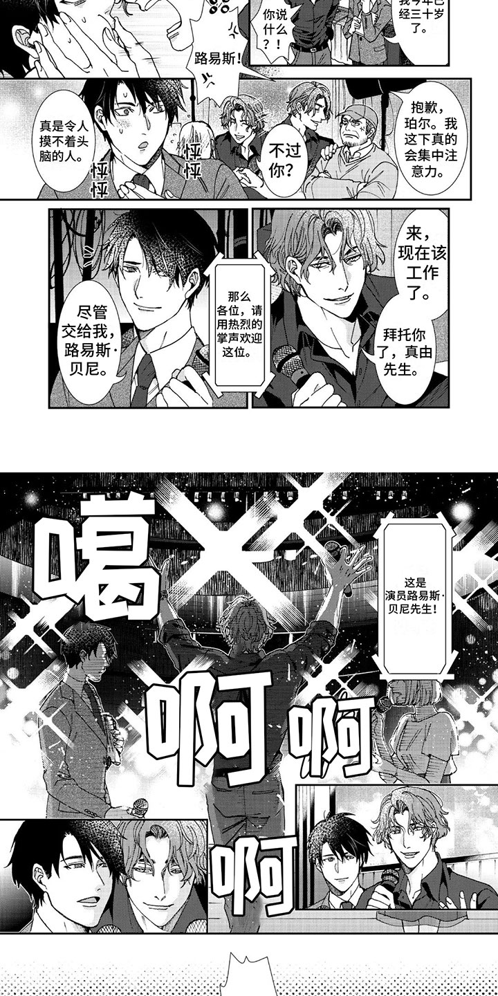 第1章：很棒的回忆3