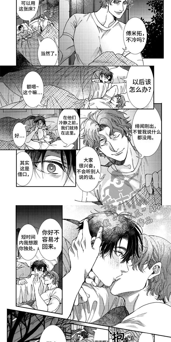第20章：我爱你5