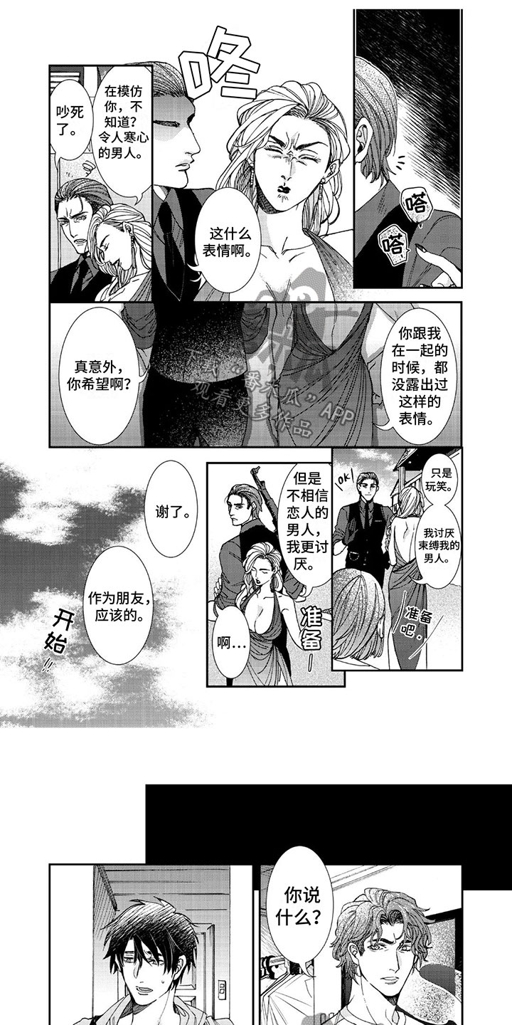 第6章： 好喜欢你1