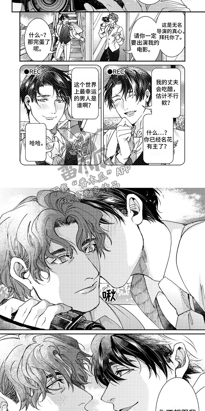 第23章：婚礼8