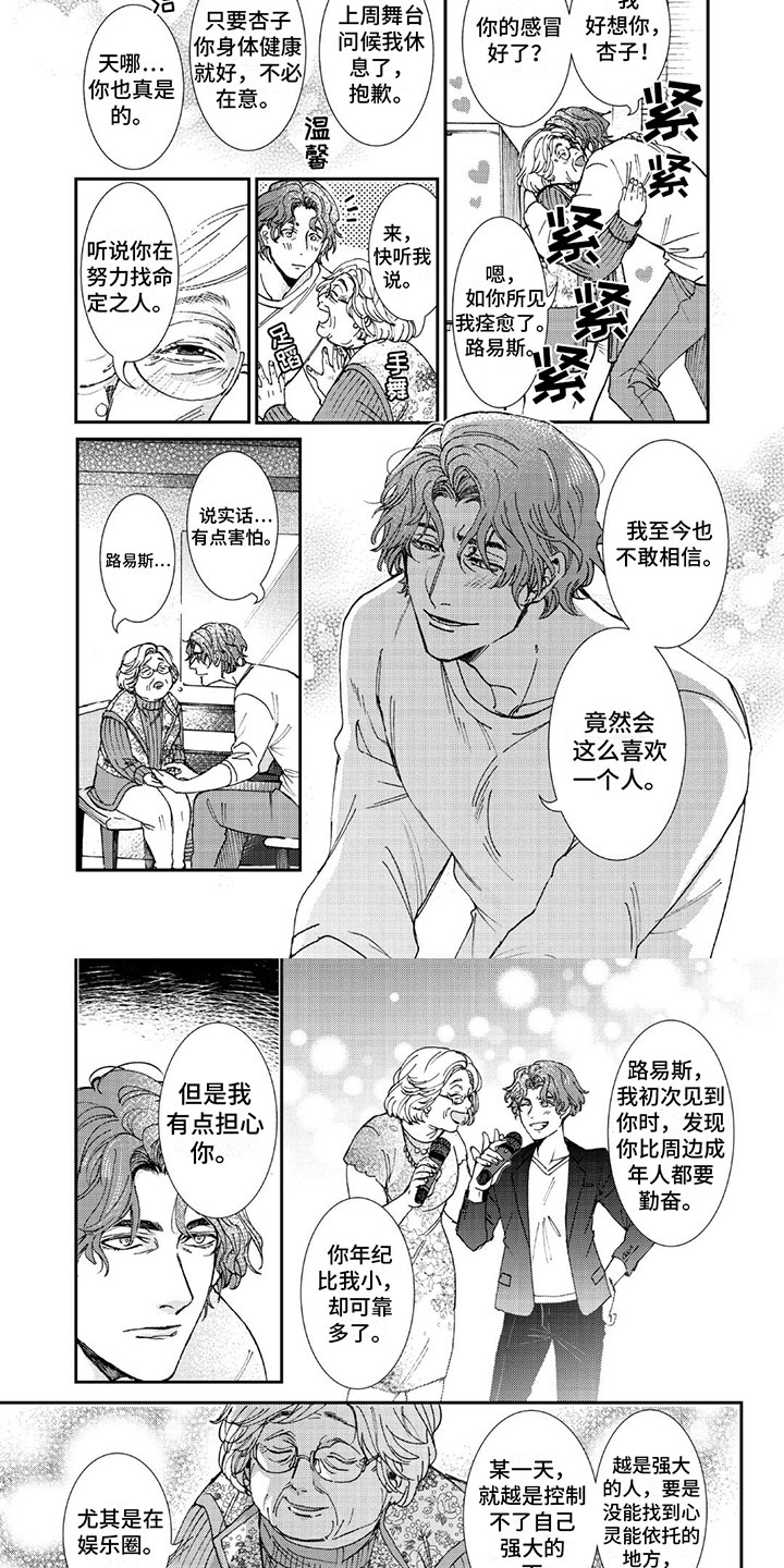 第3章： 奶奶的鼓励5