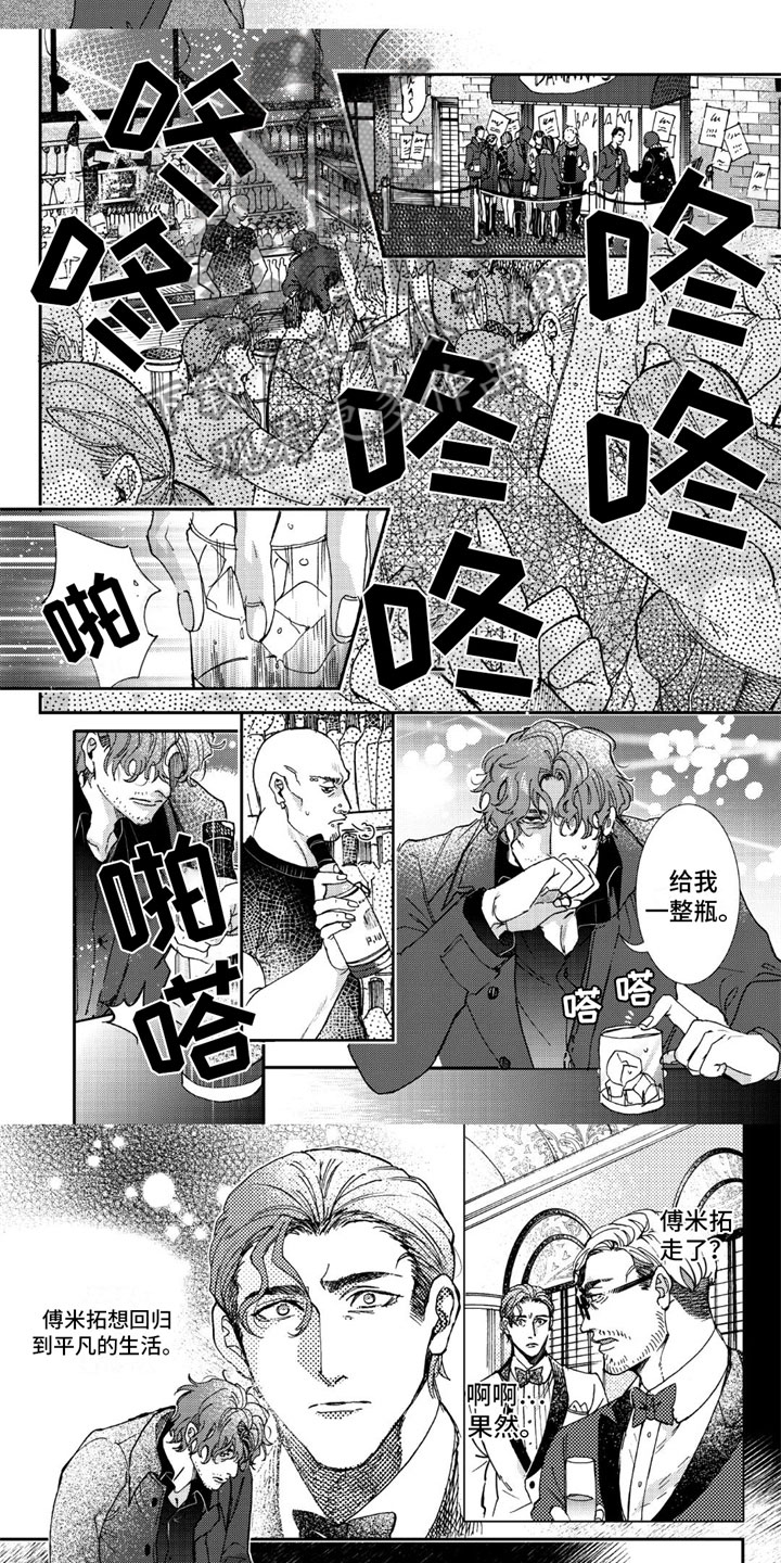 第15章：颓废2