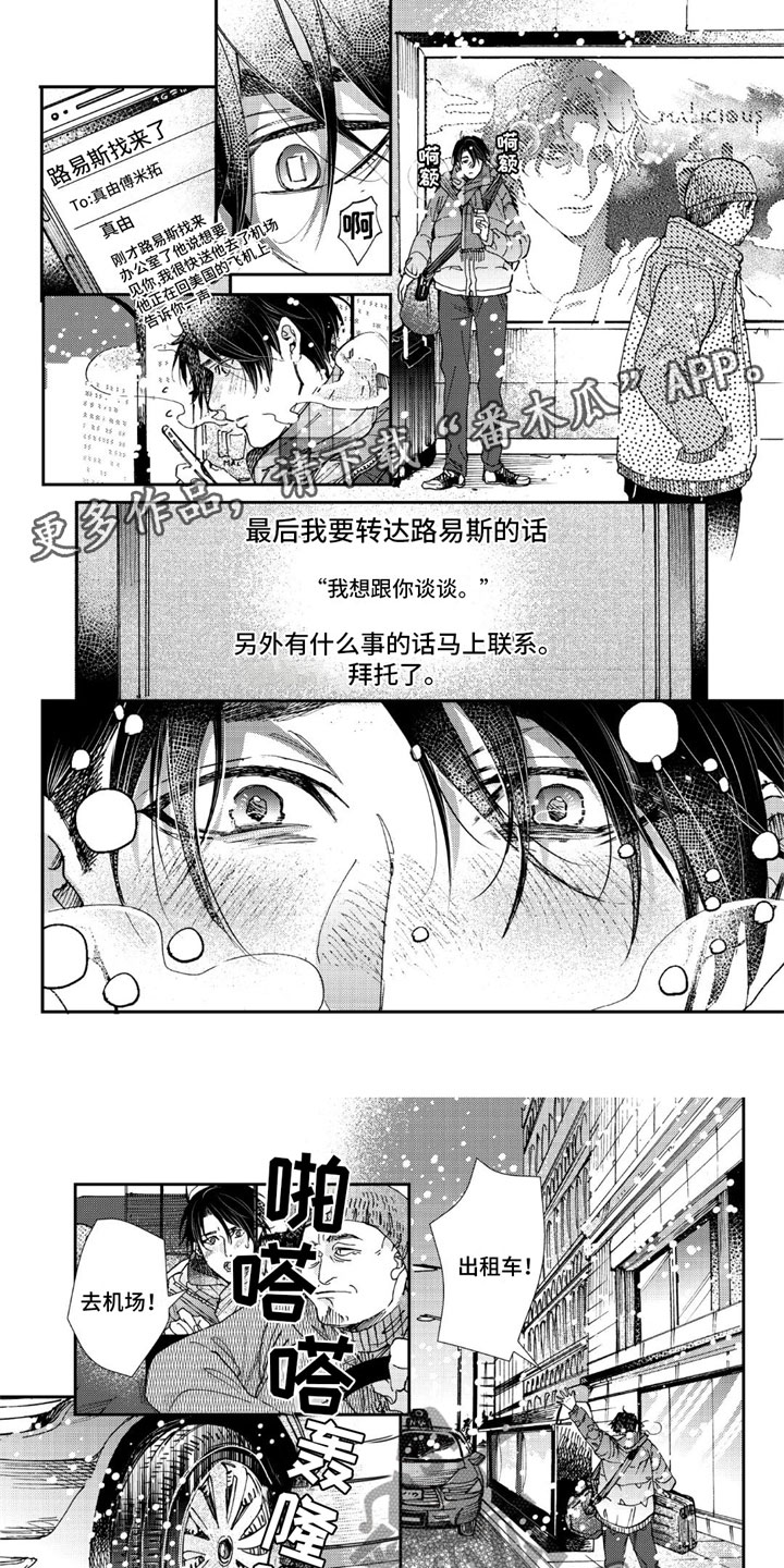 第18章：雪中重逢0
