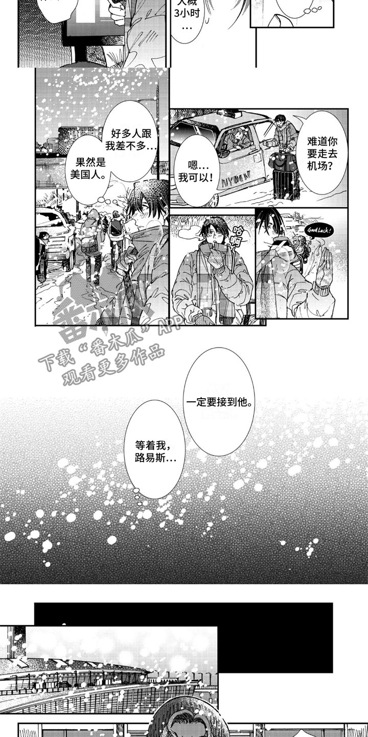 第18章：雪中重逢2