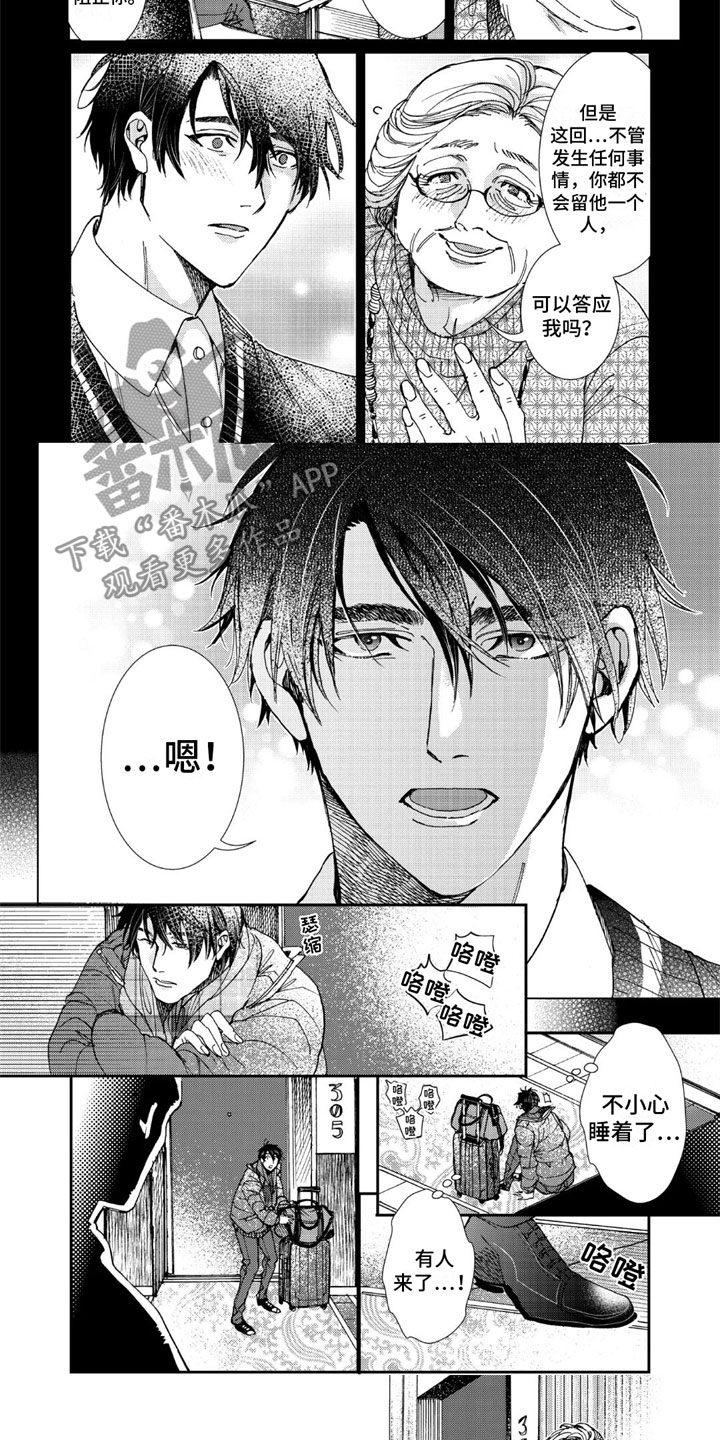 第17章：擦肩而过6