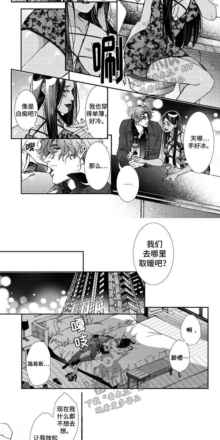 第15章：颓废5
