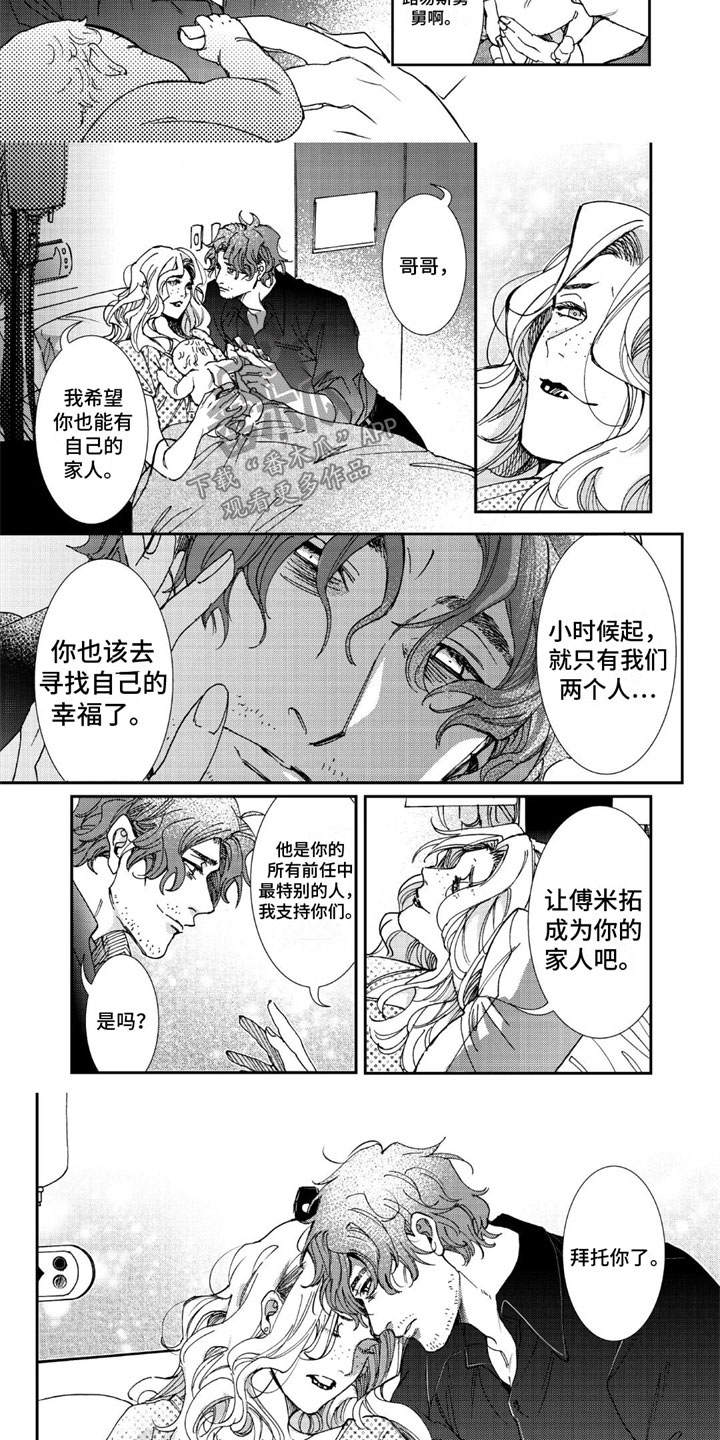 第16章：再见 东京4