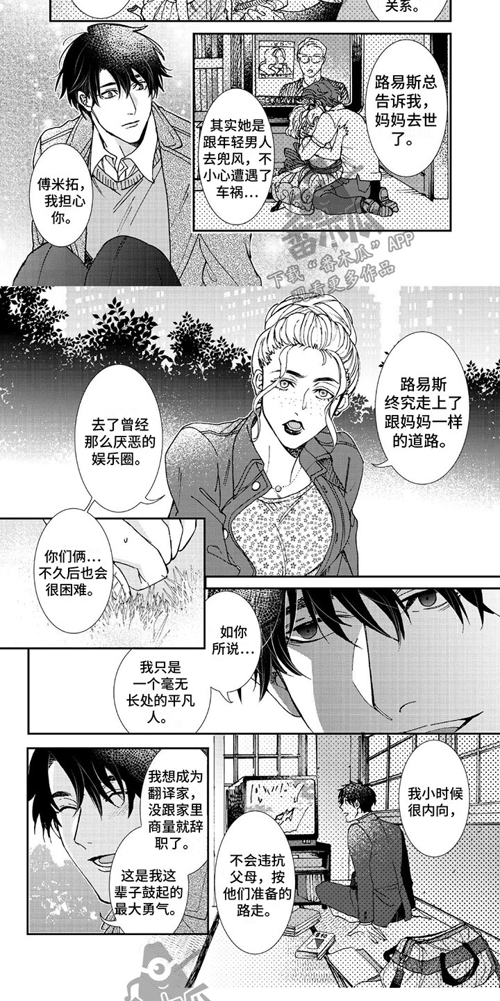 第9章：我不后悔6