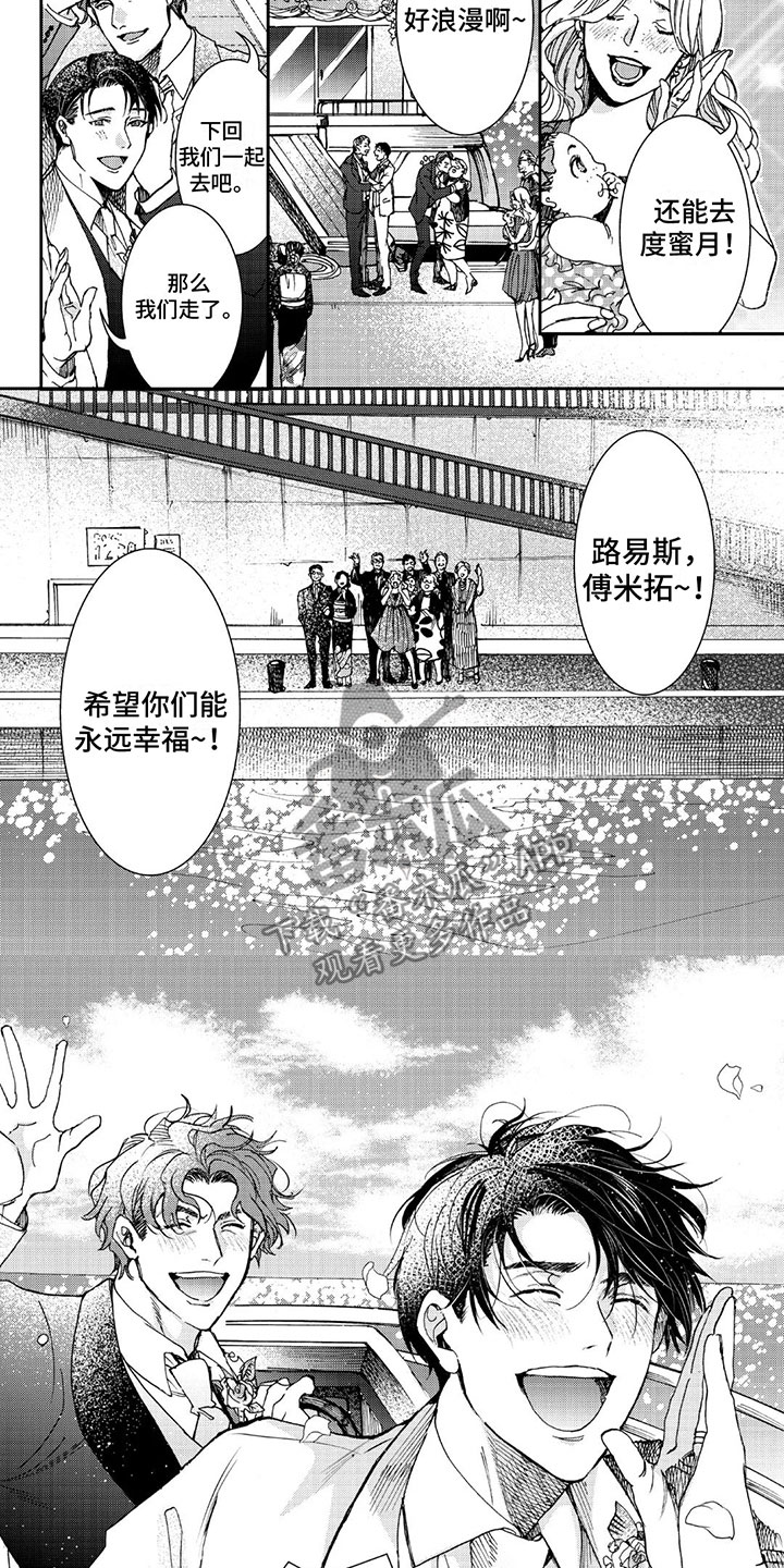 第23章：婚礼5