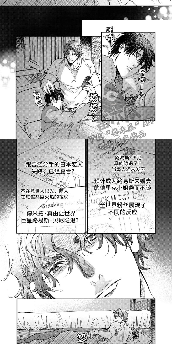 第20章：我爱你8