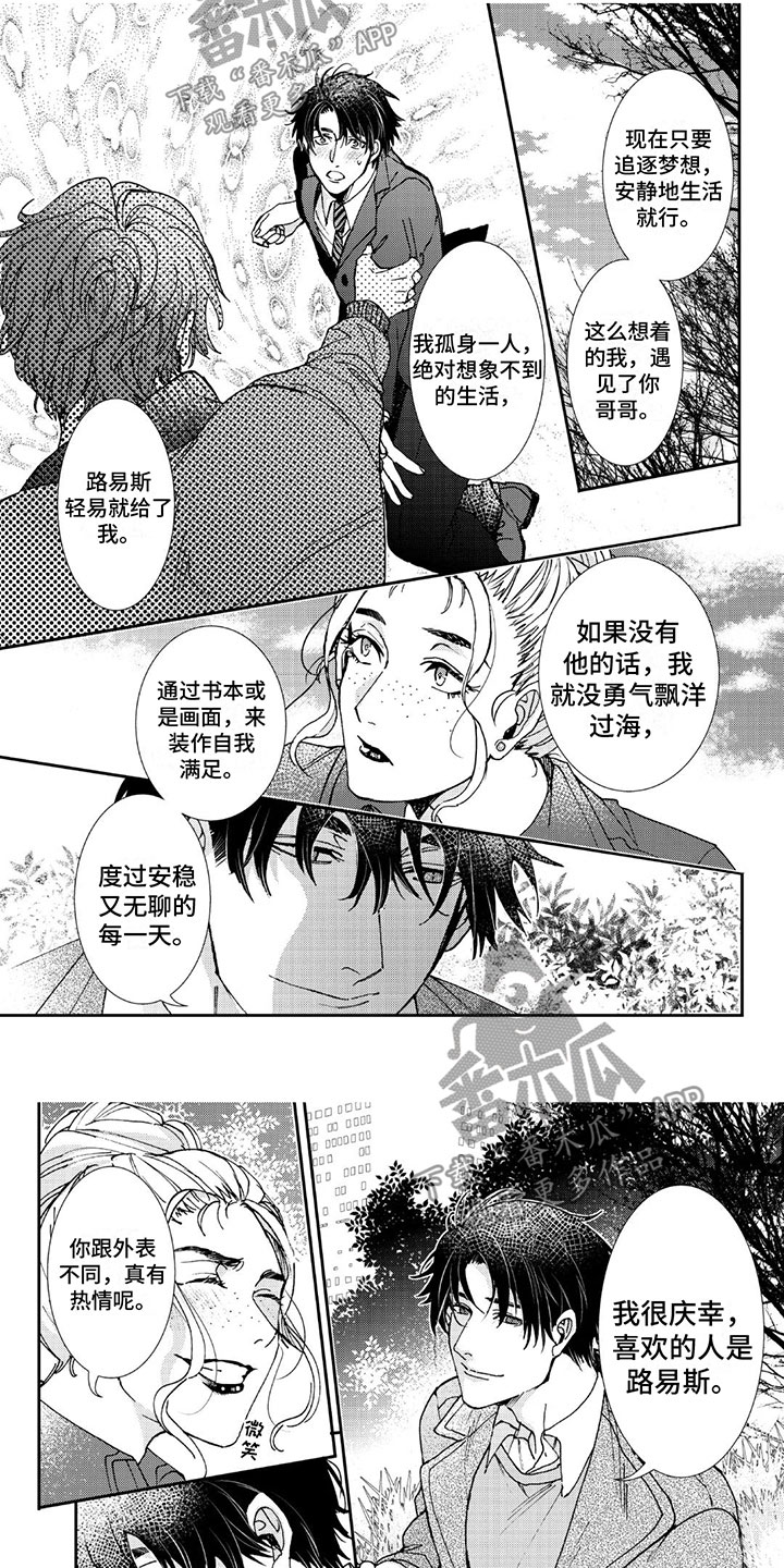 第9章：我不后悔7