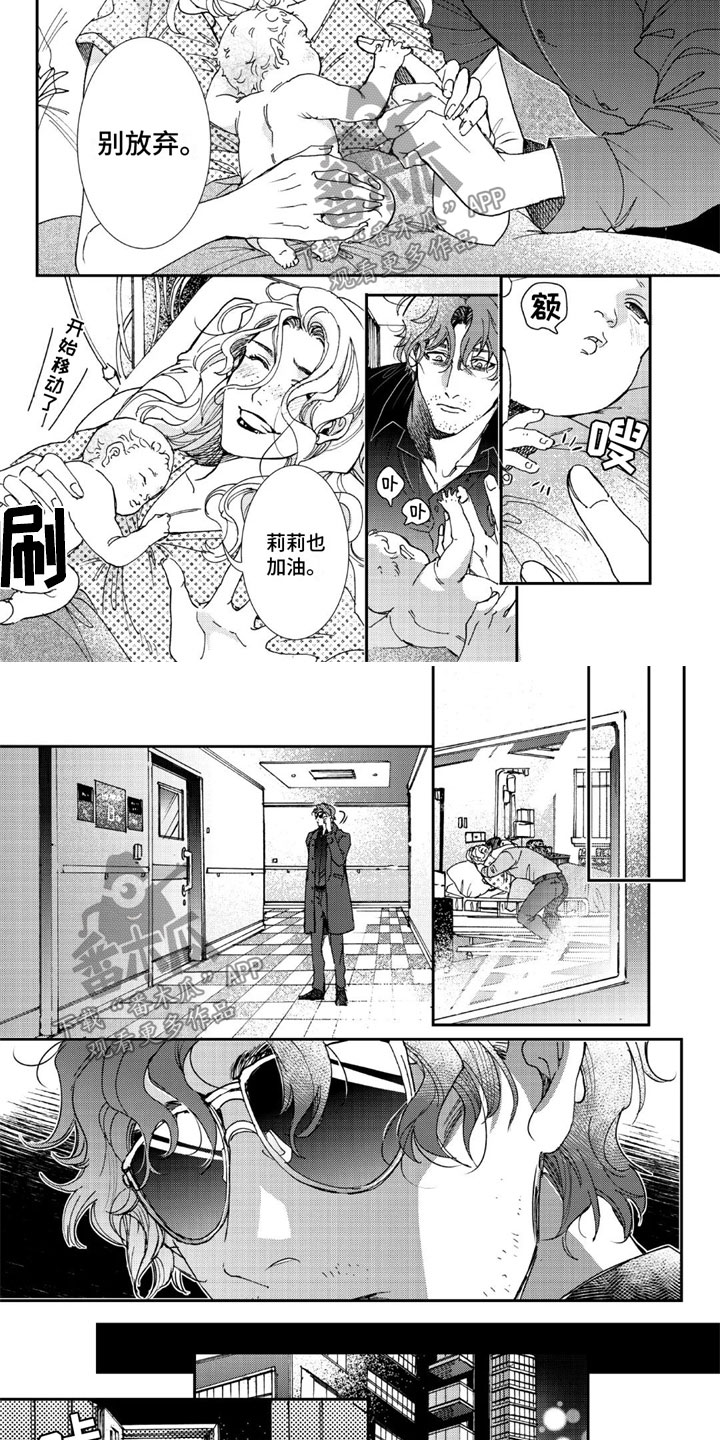 第16章：再见 东京5