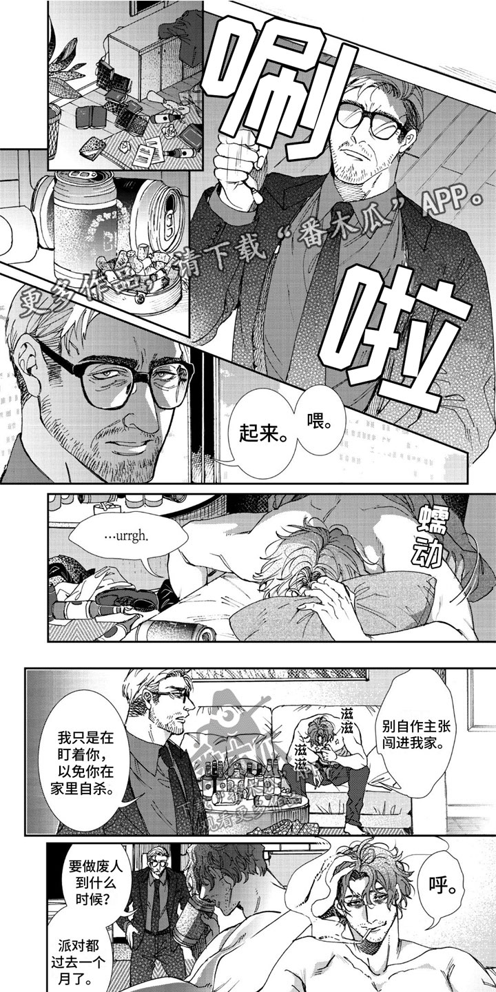 第15章：颓废0