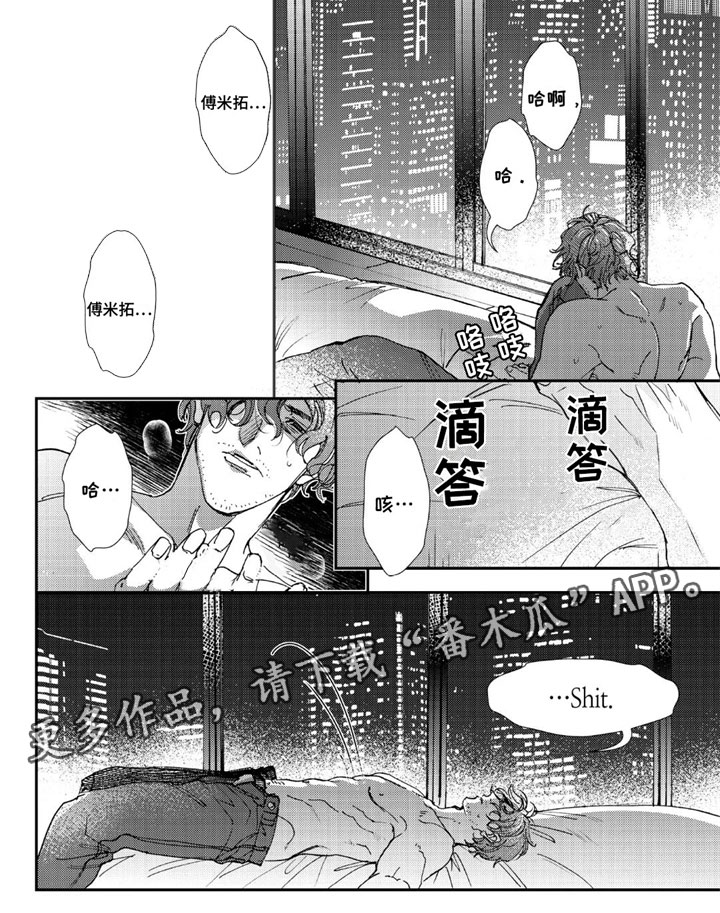 第15章：颓废7