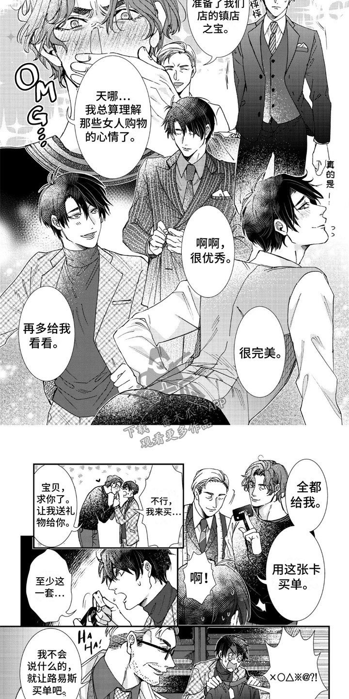 第11章：你是no啊5