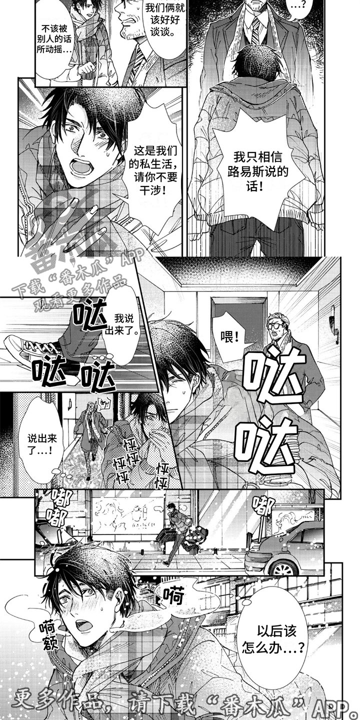 第17章：擦肩而过8
