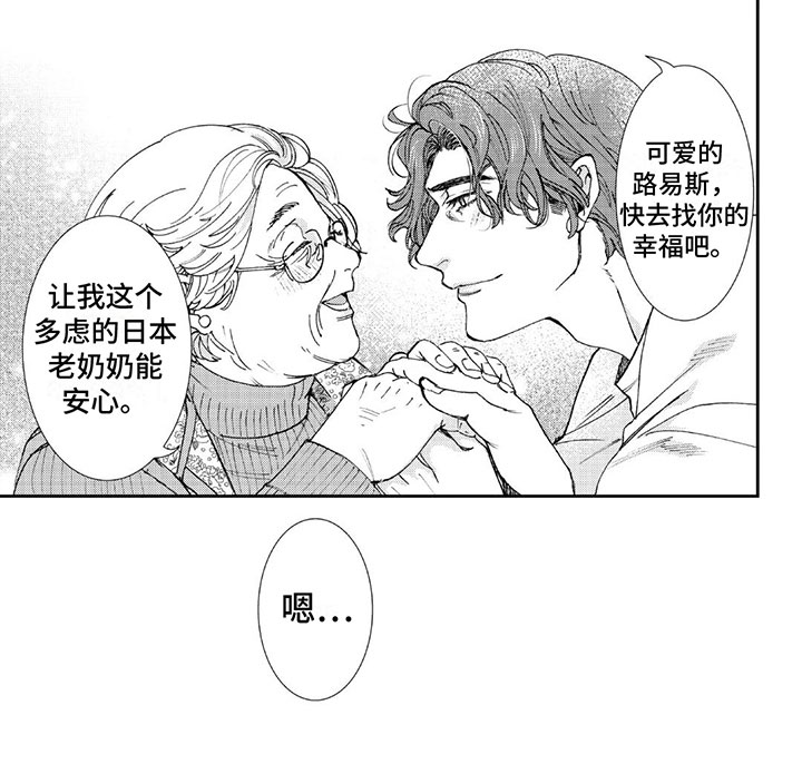第3章： 奶奶的鼓励7