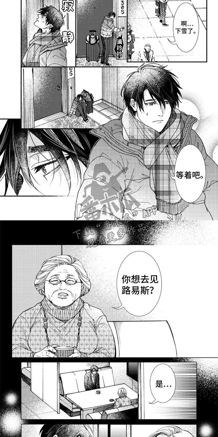 第17章：擦肩而过3