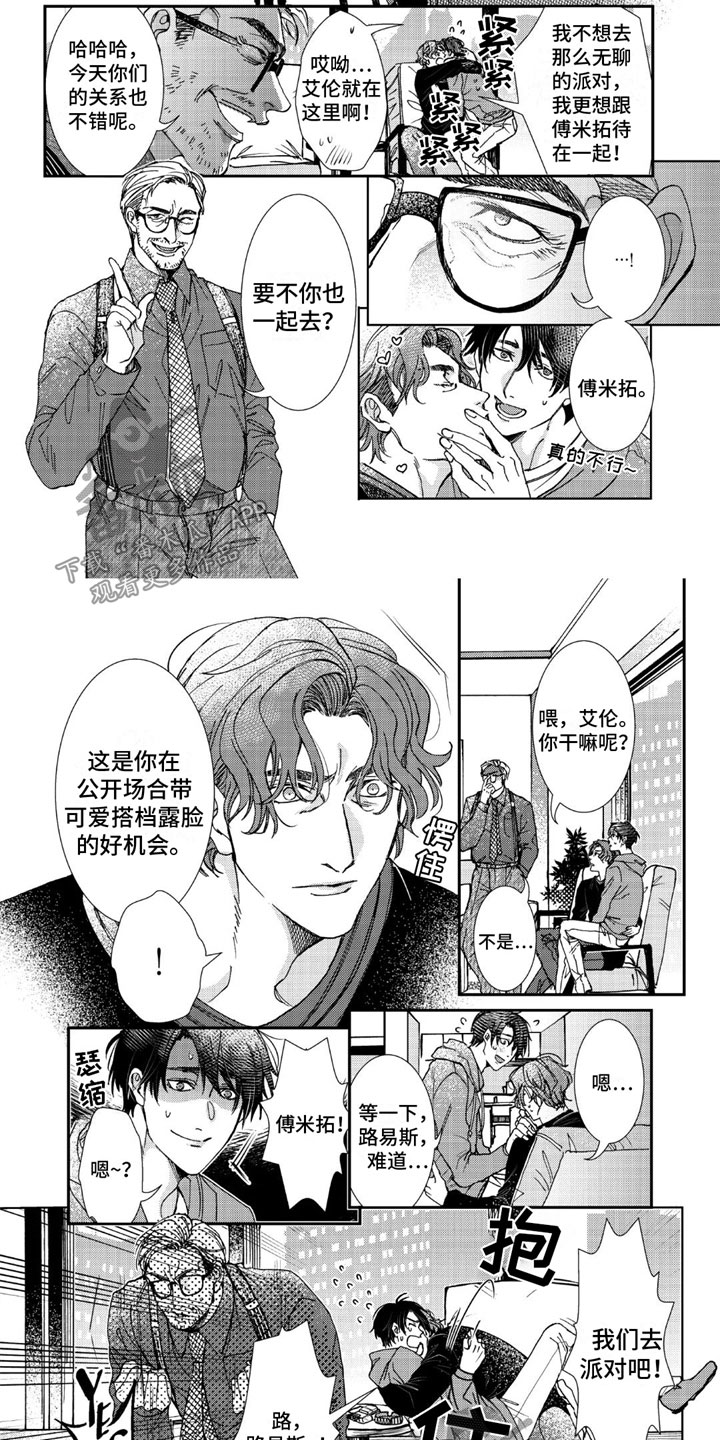 第11章：你是no啊1