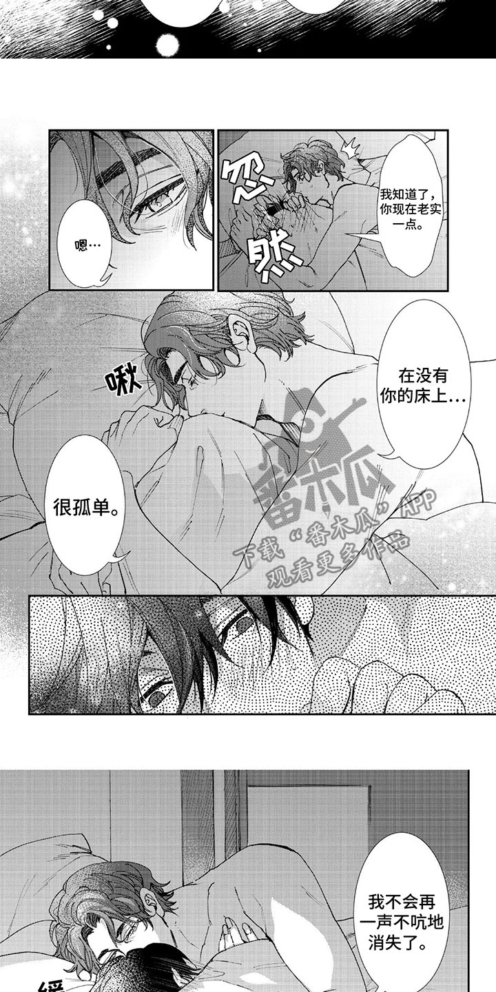 第4章：停不下来7