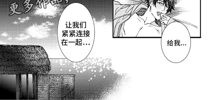 第6章： 好喜欢你7