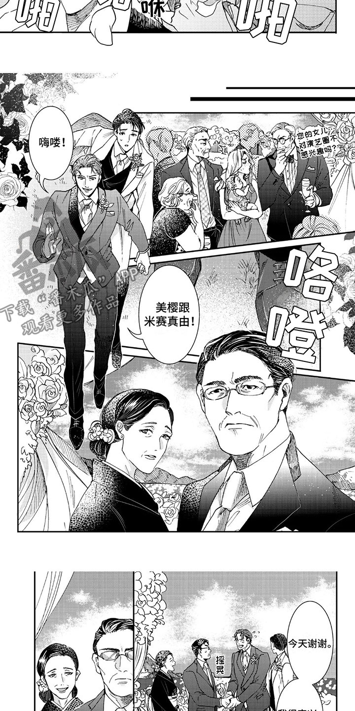 第23章：婚礼2