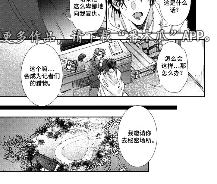 第19章：秘密场所8