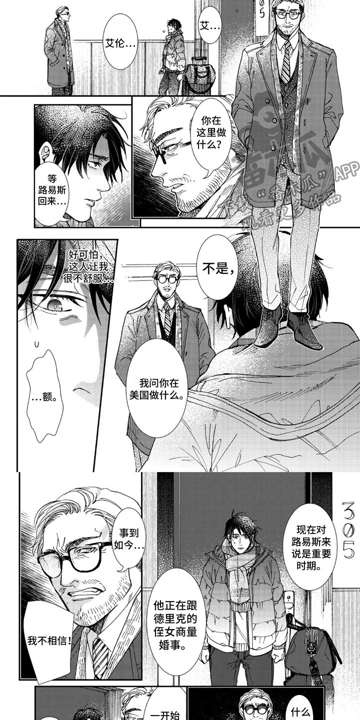 第17章：擦肩而过7