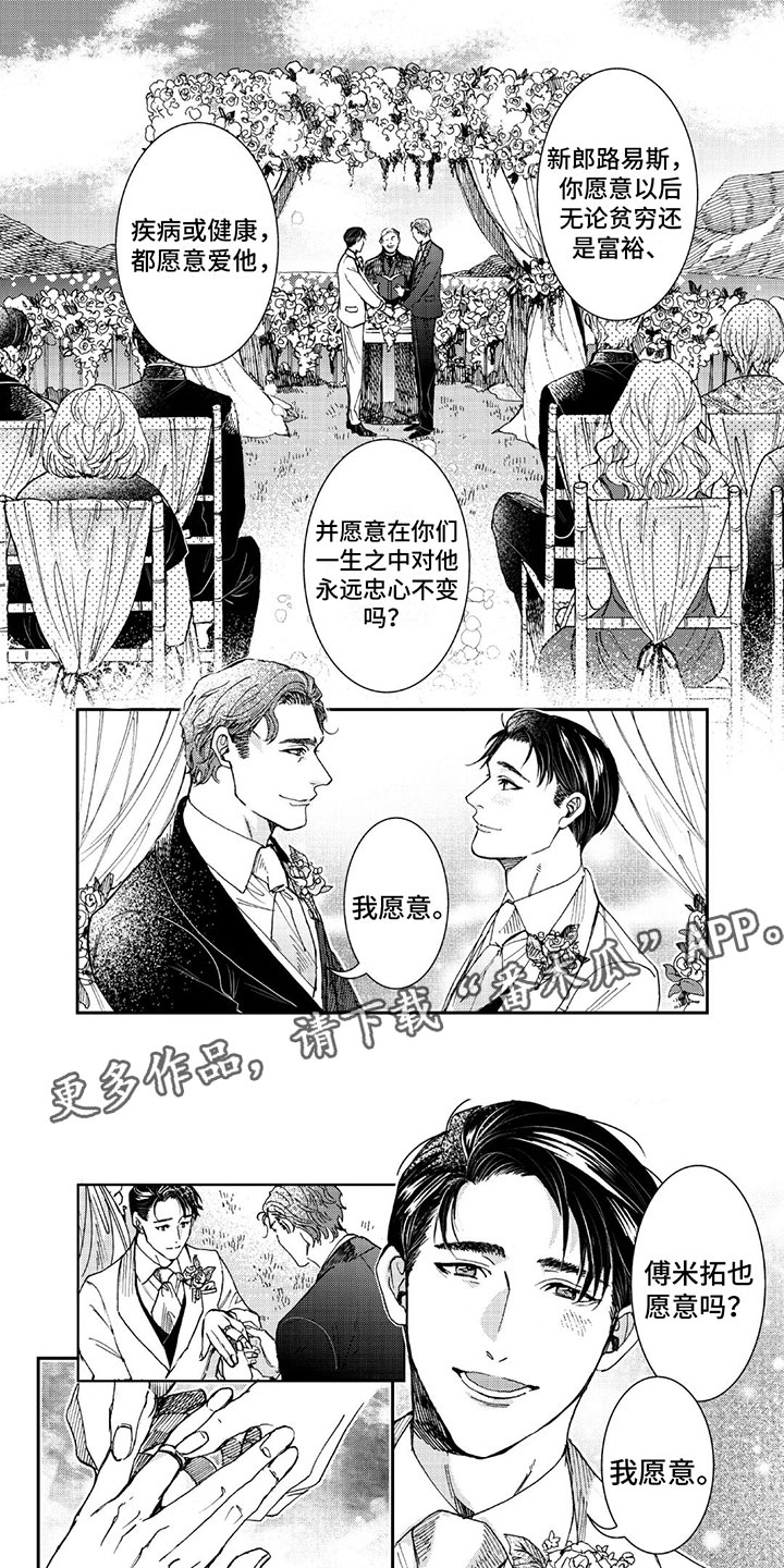 第23章：婚礼0