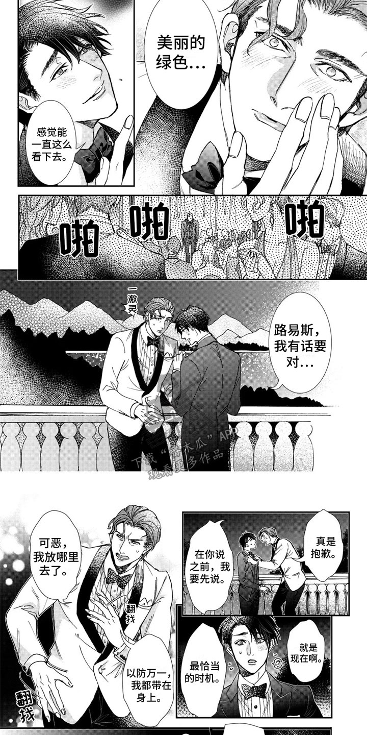 第14章：梦该醒了5