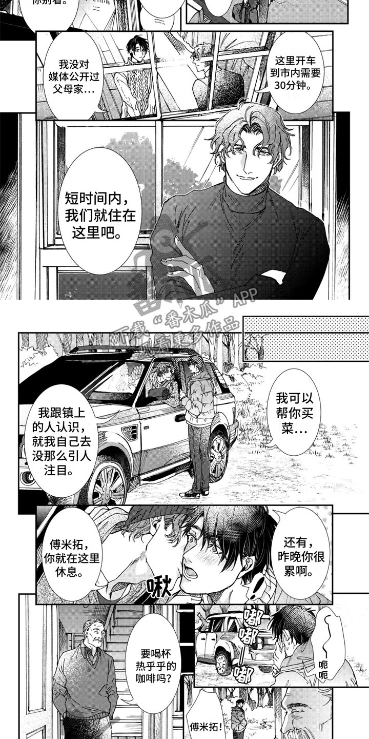 第20章：我爱你1